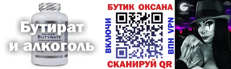 darknet официальный сайт  Омск  Бутират BDO 33% 