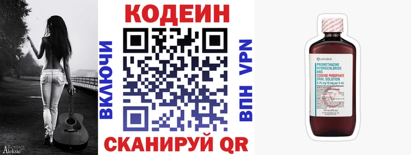 Кодеин напиток Lean (лин)  маркетплейс какой сайт  Омск  где найти  