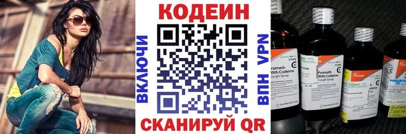 Кодеиновый сироп Lean напиток Lean (лин) Омск