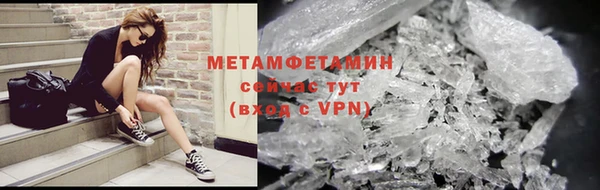 первитин Вяземский