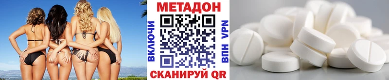 МЕТАДОН methadone  OMG вход  Омск 